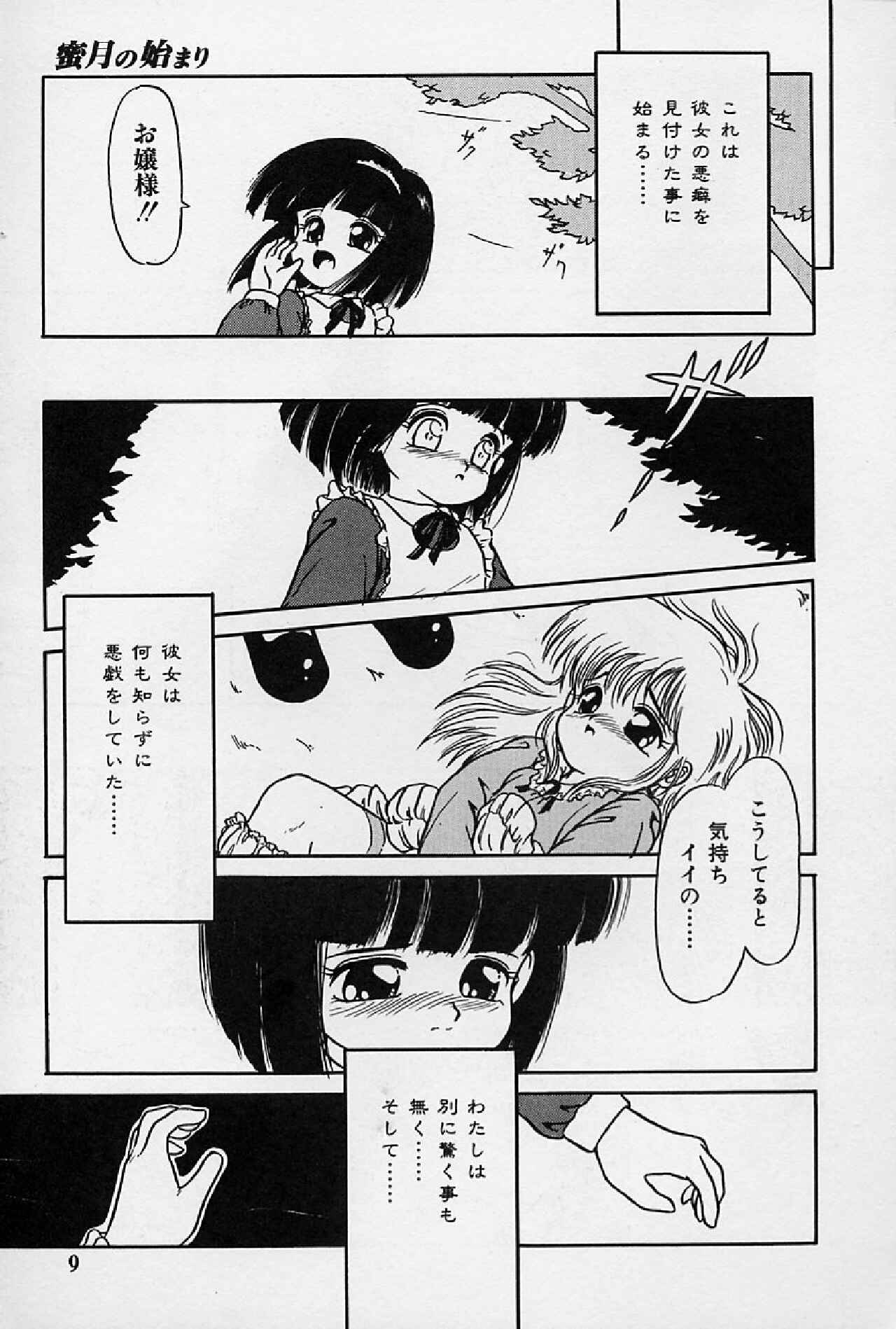 Fuugawari na Yoru. page 9 full