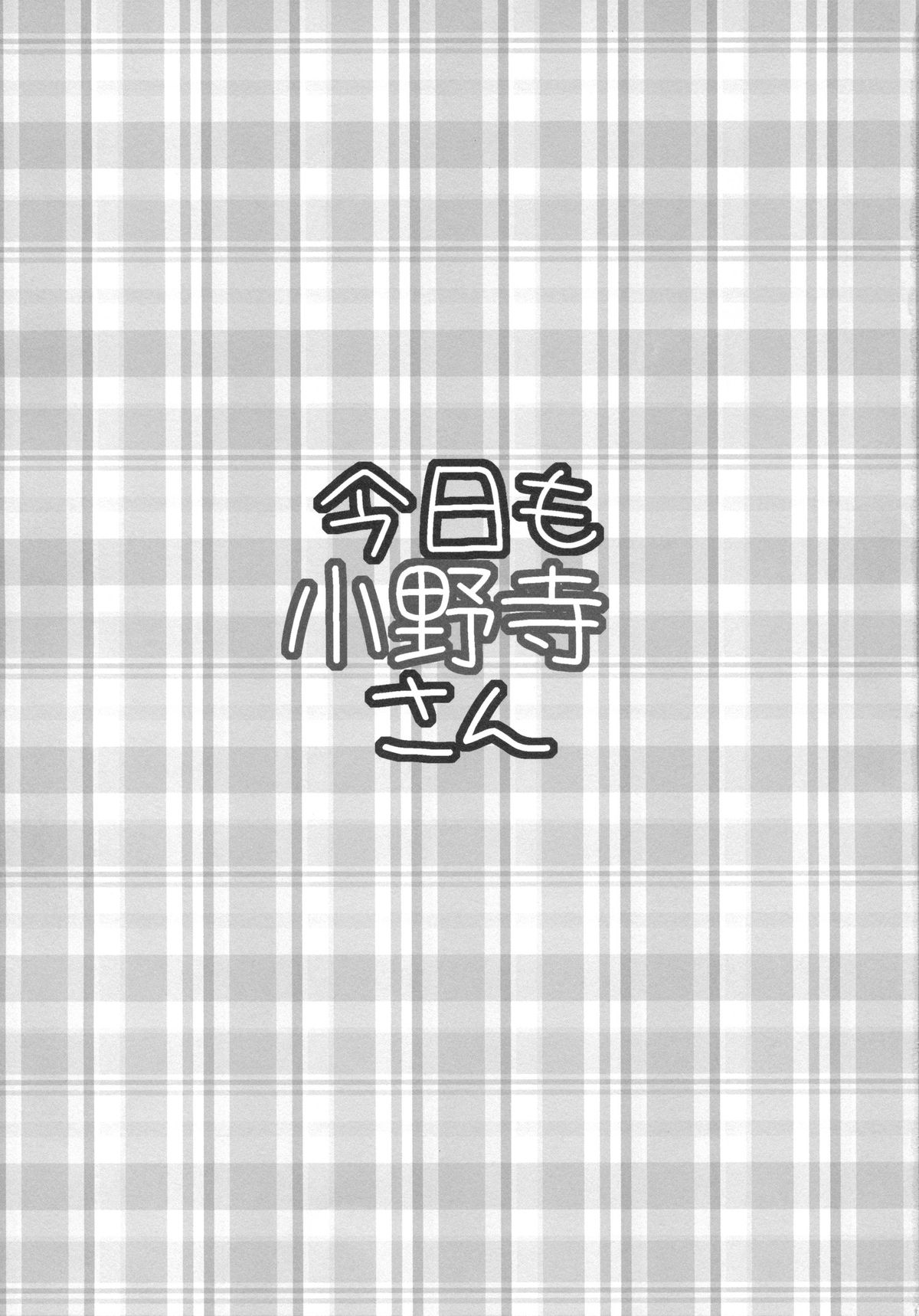 Onodera-san Today Again page 3 full