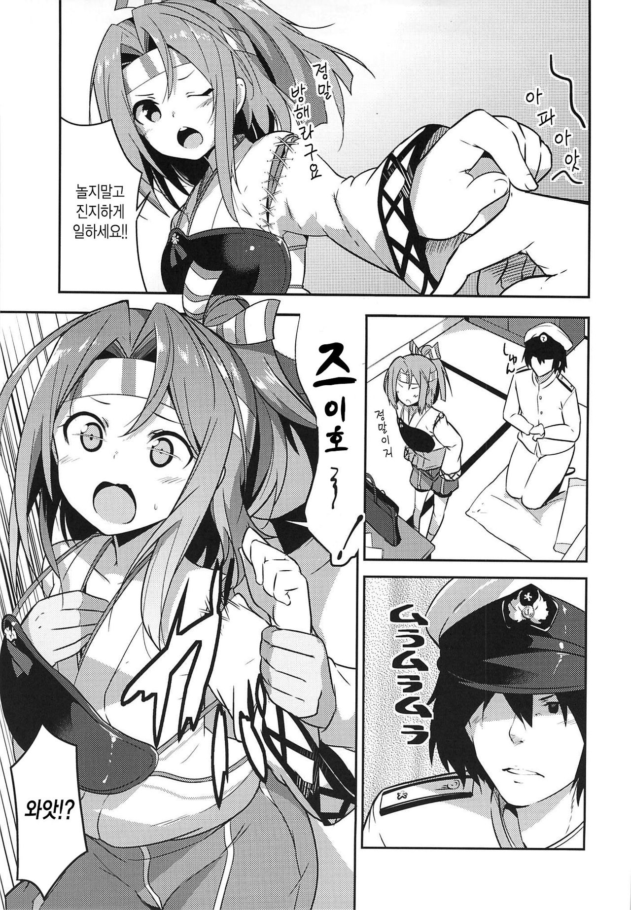 Shigoto no Mae ni wa Zuihou to page 5 full