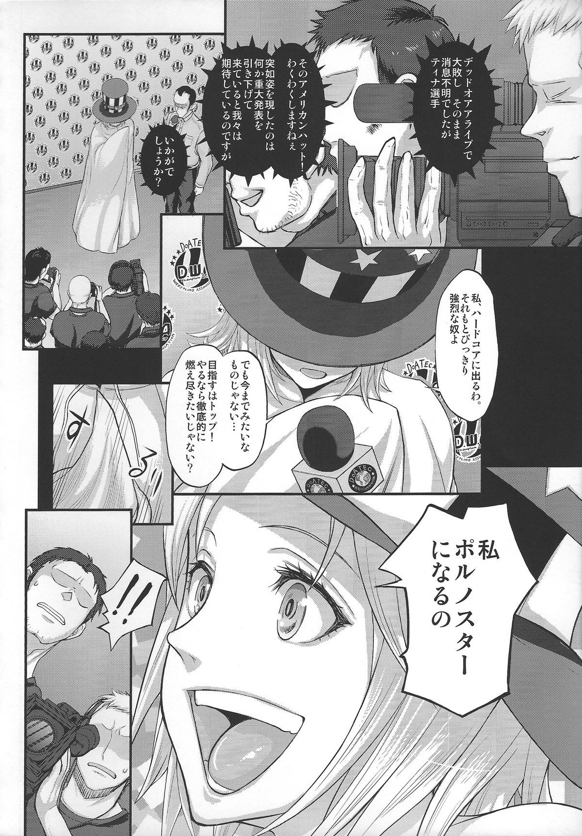 DOA DOA HARD CORE page 3 full