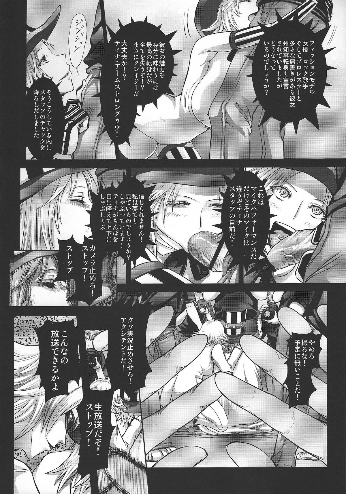 DOA DOA HARD CORE page 5 full