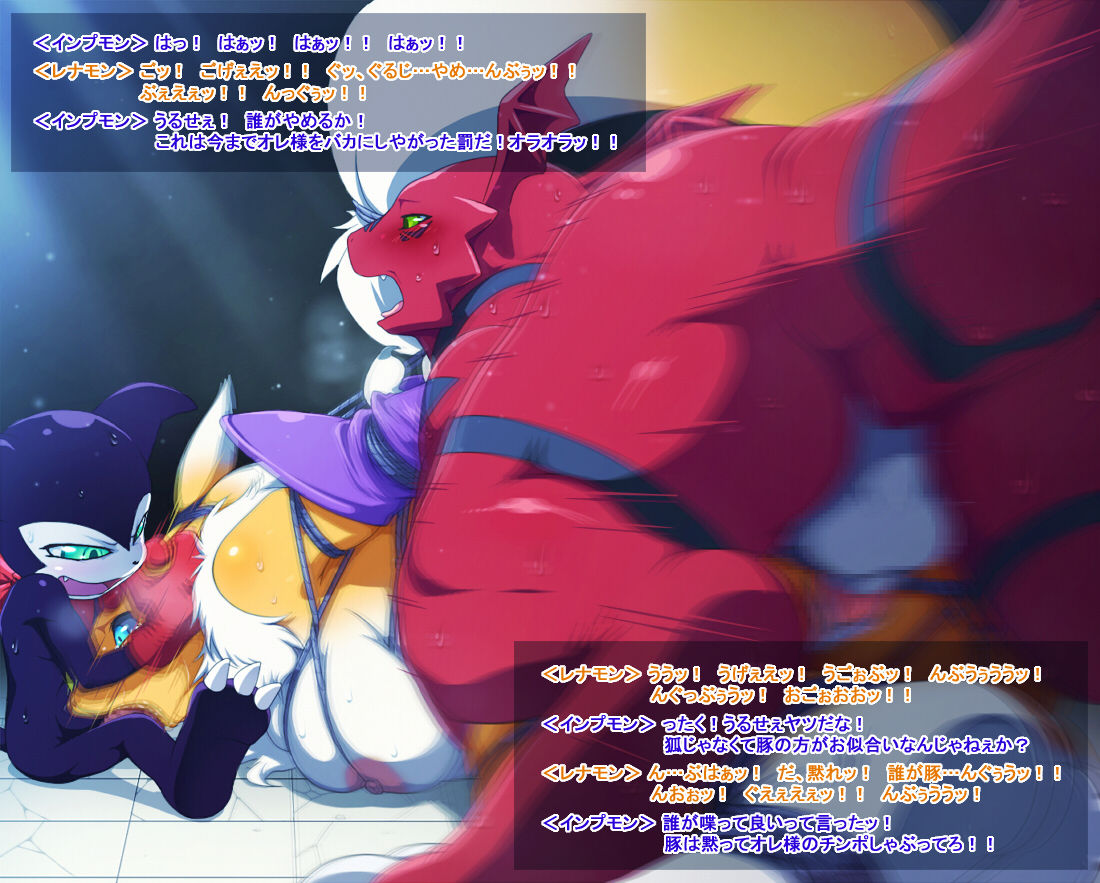 Renamon o Impmon to Guilmon ga Ryoujoku Shichau Ohanashi page 10 full