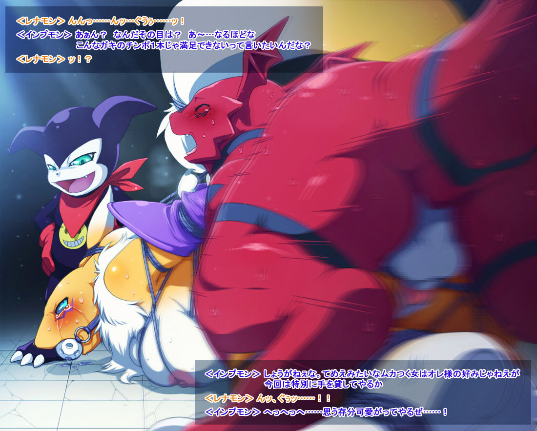 Renamon o Impmon to Guilmon ga Ryoujoku Shichau Ohanashi page 8 full
