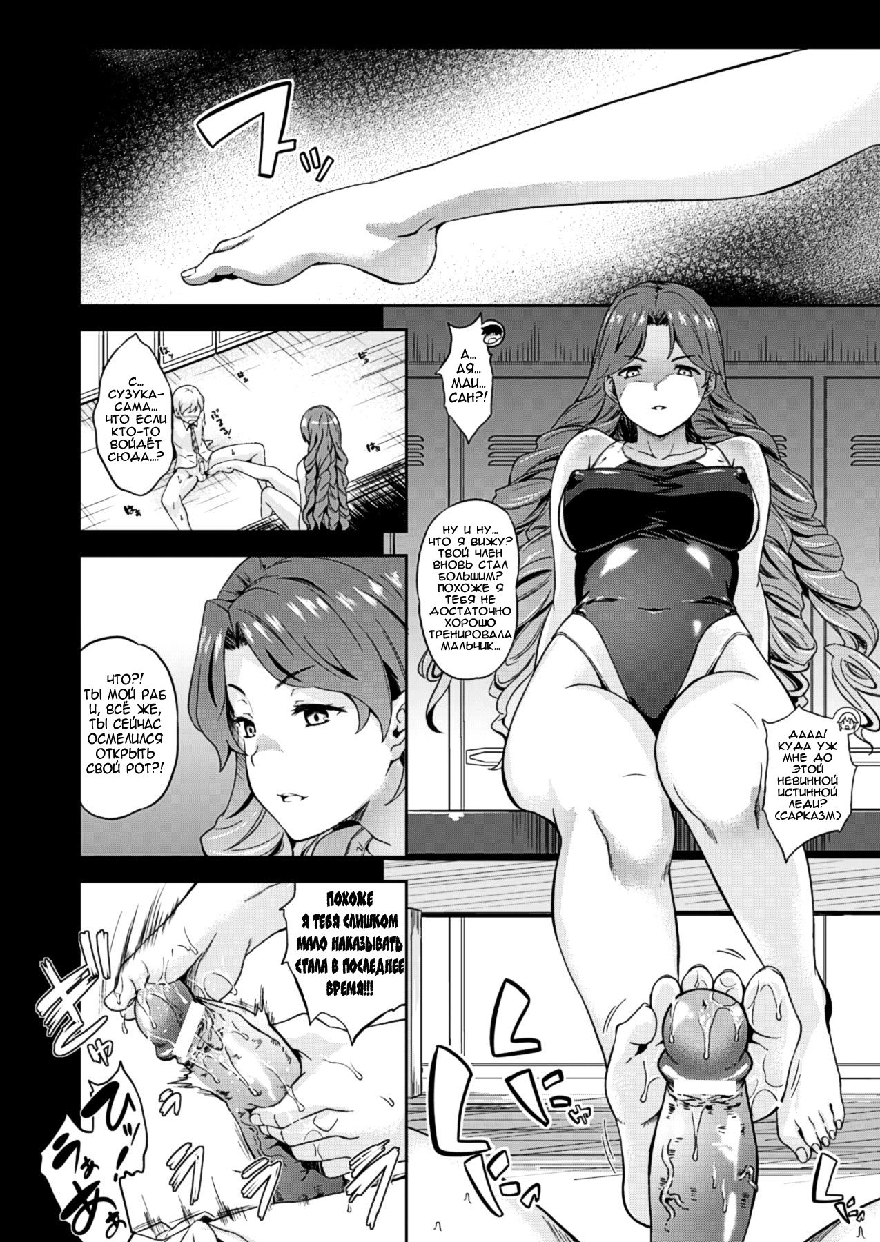 Succu Life ch.02 page 10 full