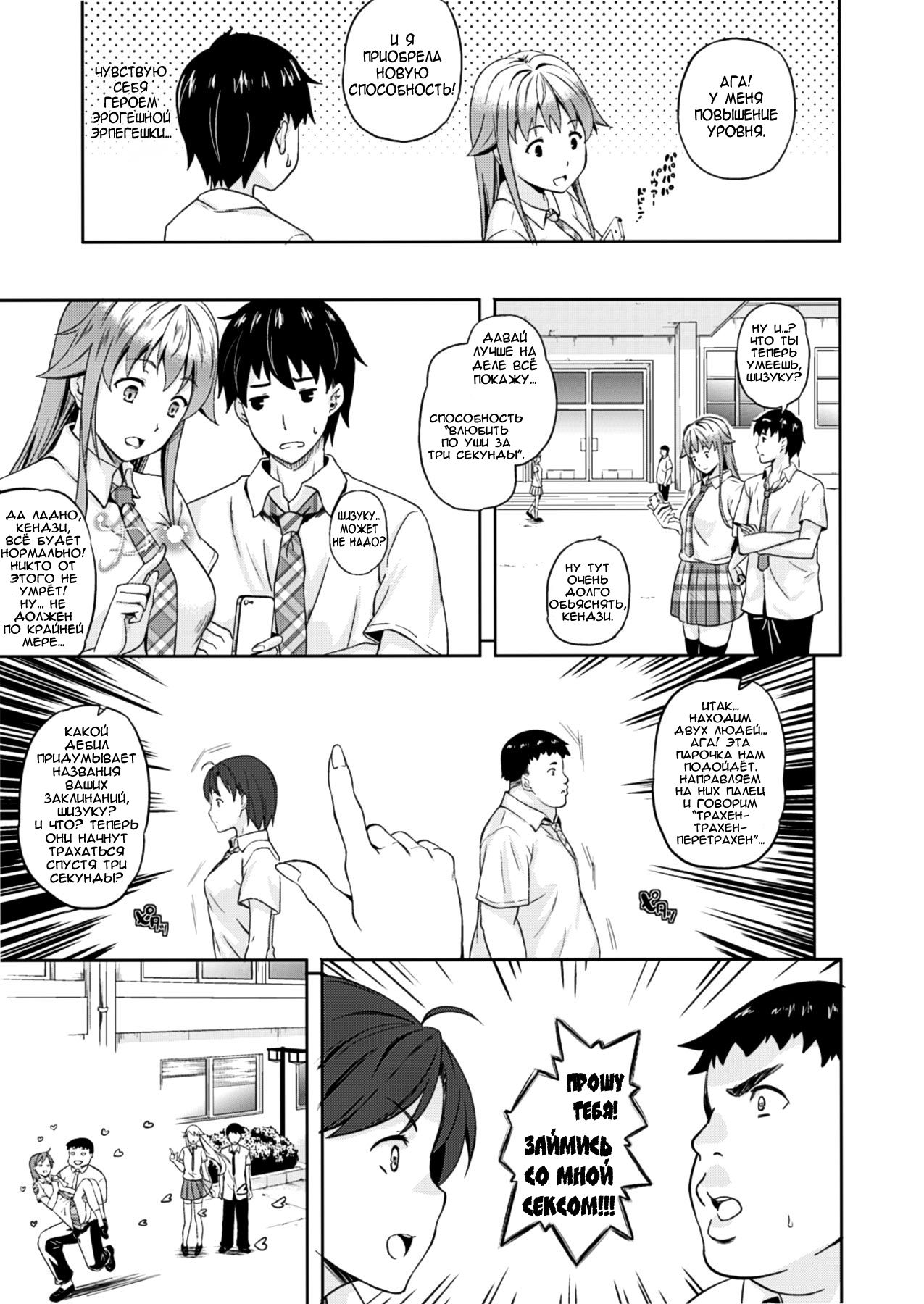 Succu Life ch.02 page 3 full