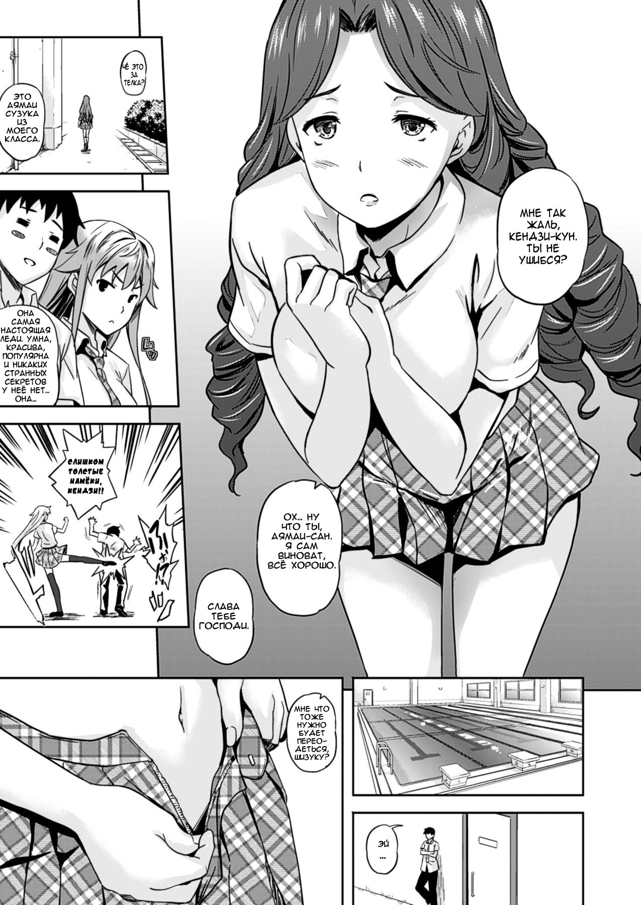 Succu Life ch.02 page 7 full