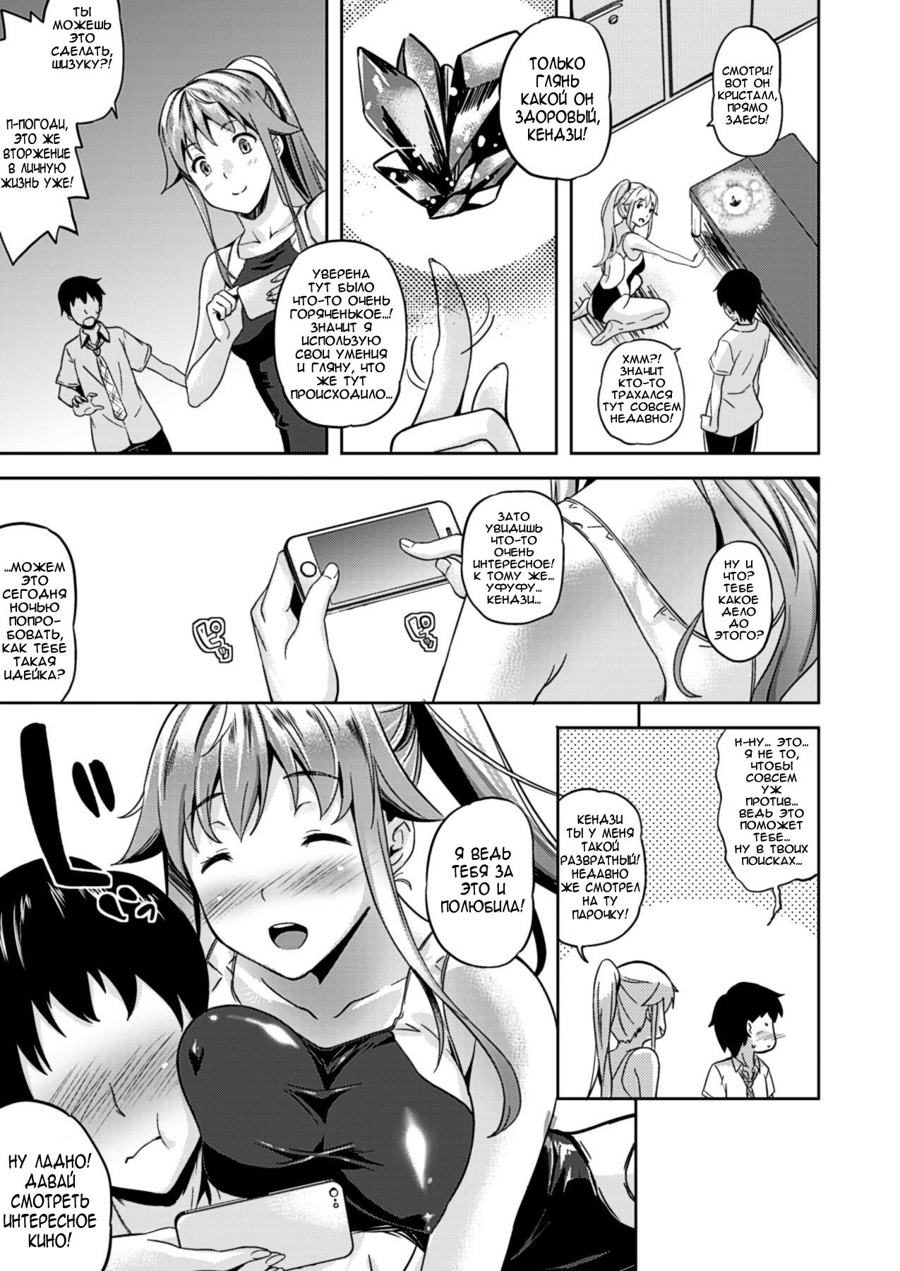Succu Life ch.02 page 9 full