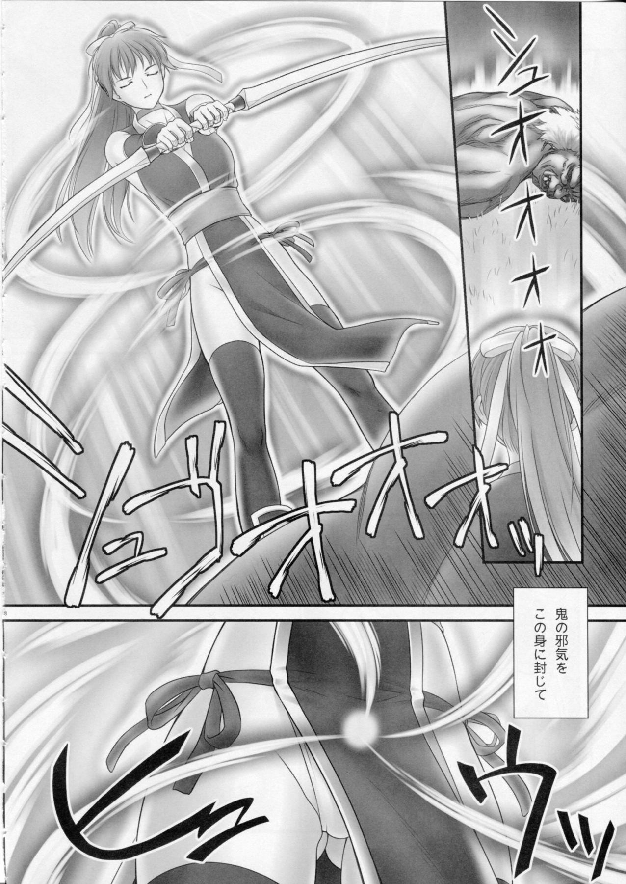 Toukiden Maki no Ichi page 7 full