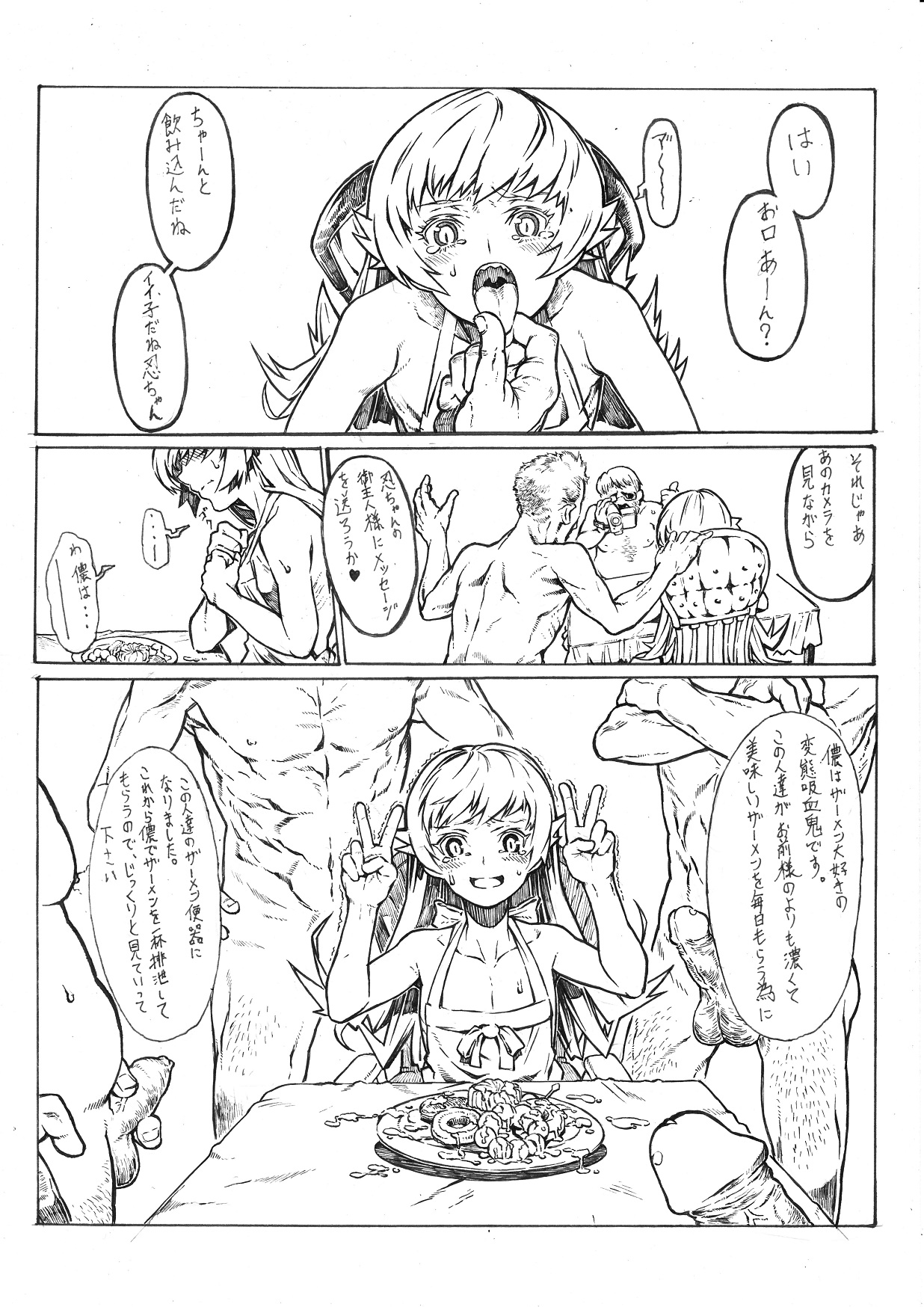 Oshino Shinobu no you na Mono page 3 full