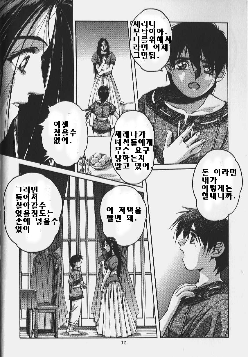 ORIGINAL page 10 full