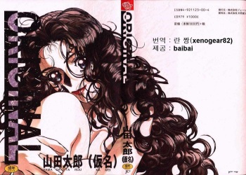 ORIGINAL cover