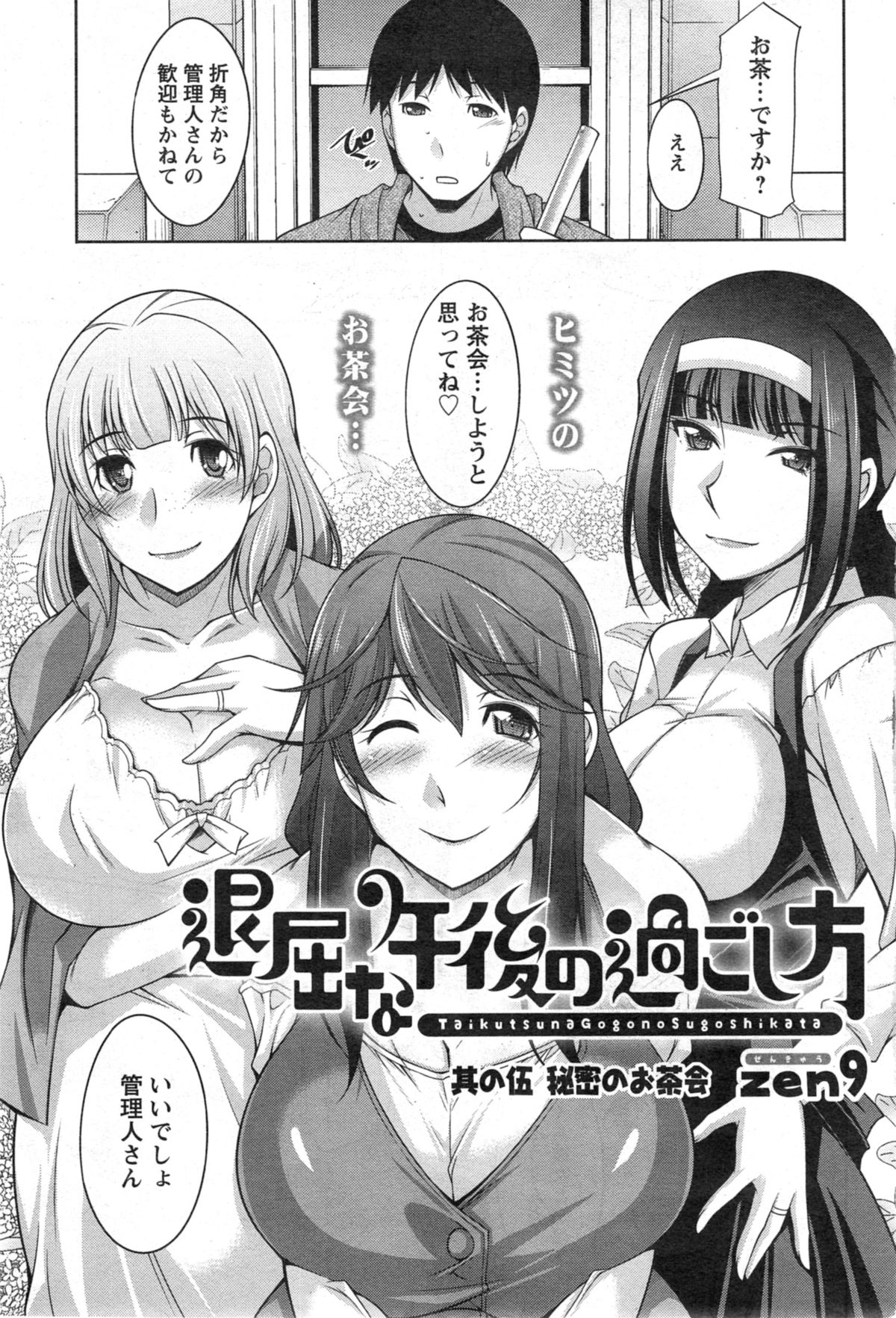 Action Pizazz DX 2014-05 page 7 full