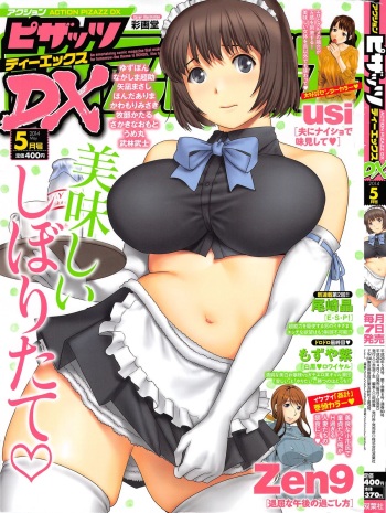 Action Pizazz DX 2014-05 cover