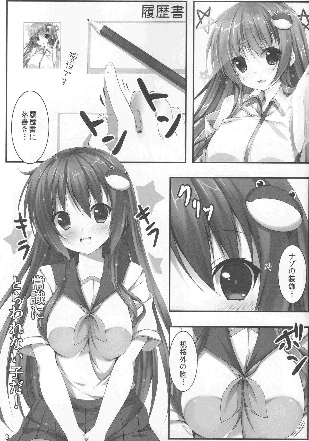 Sanae Ecchi page 3 full