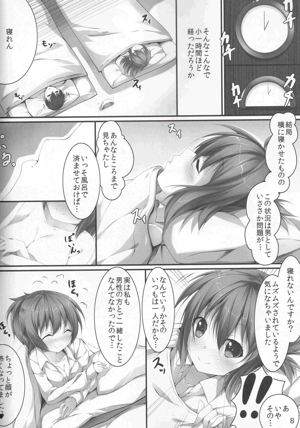 Sanae Ecchi page 8 full