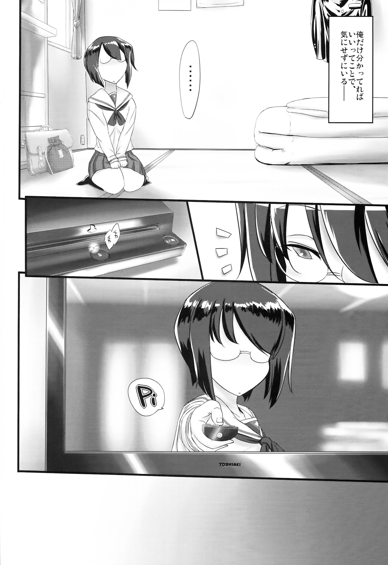 Daitai Wakarushi page 4 full