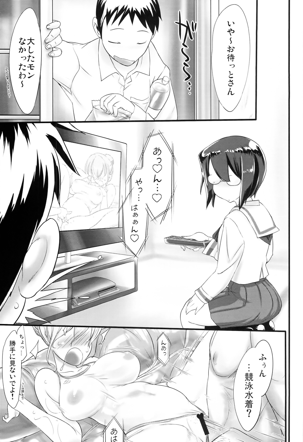 Daitai Wakarushi page 5 full