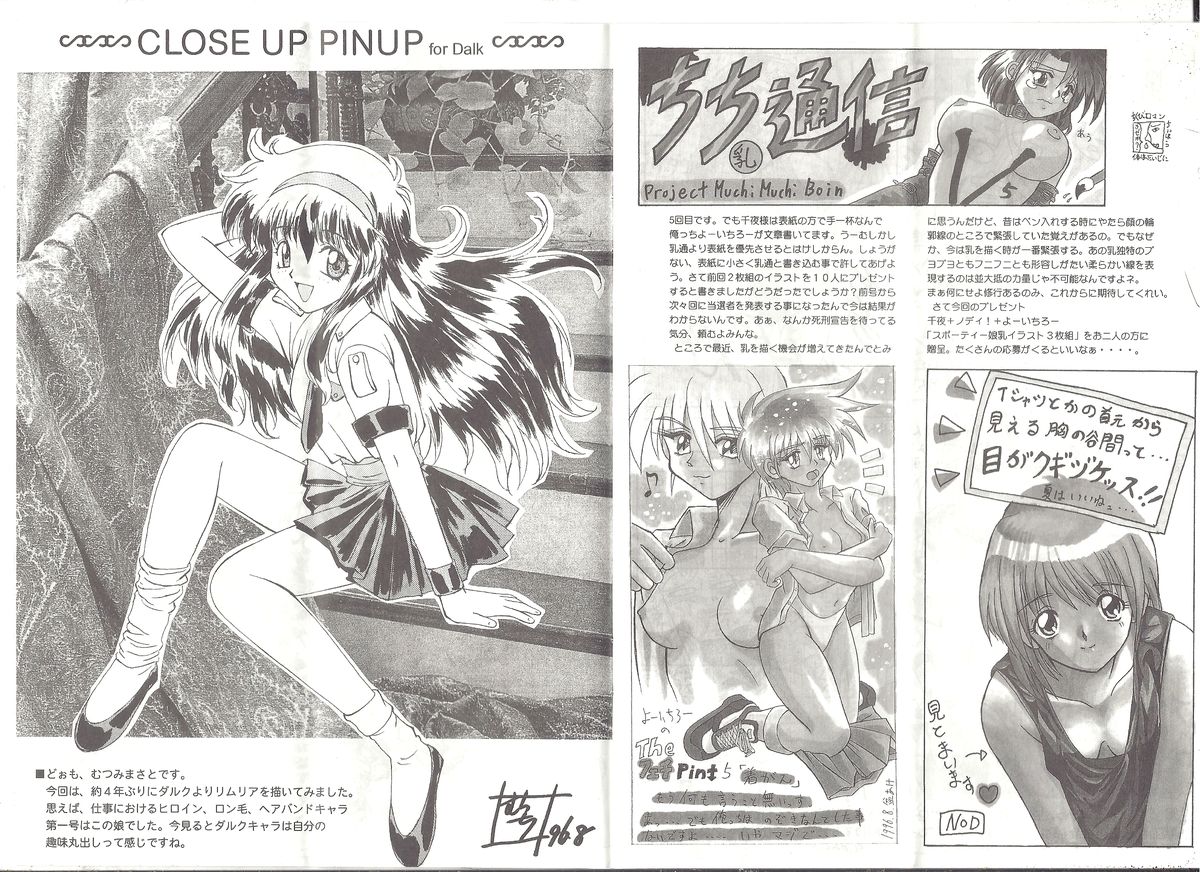 アリスの部屋 Vol.25 page 5 full