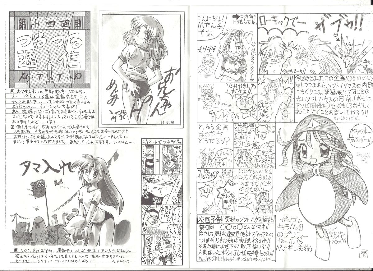 アリスの部屋 Vol.25 page 6 full