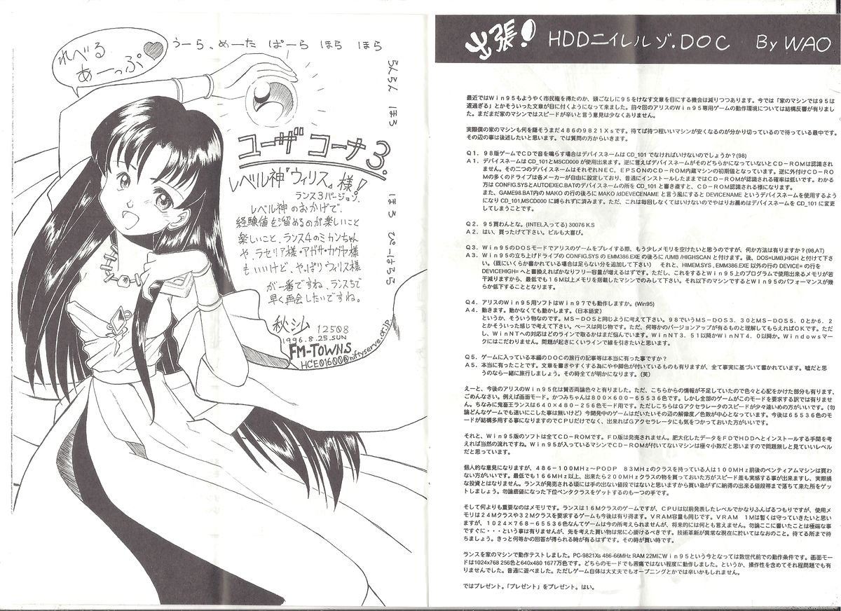 アリスの部屋 Vol.25 page 8 full