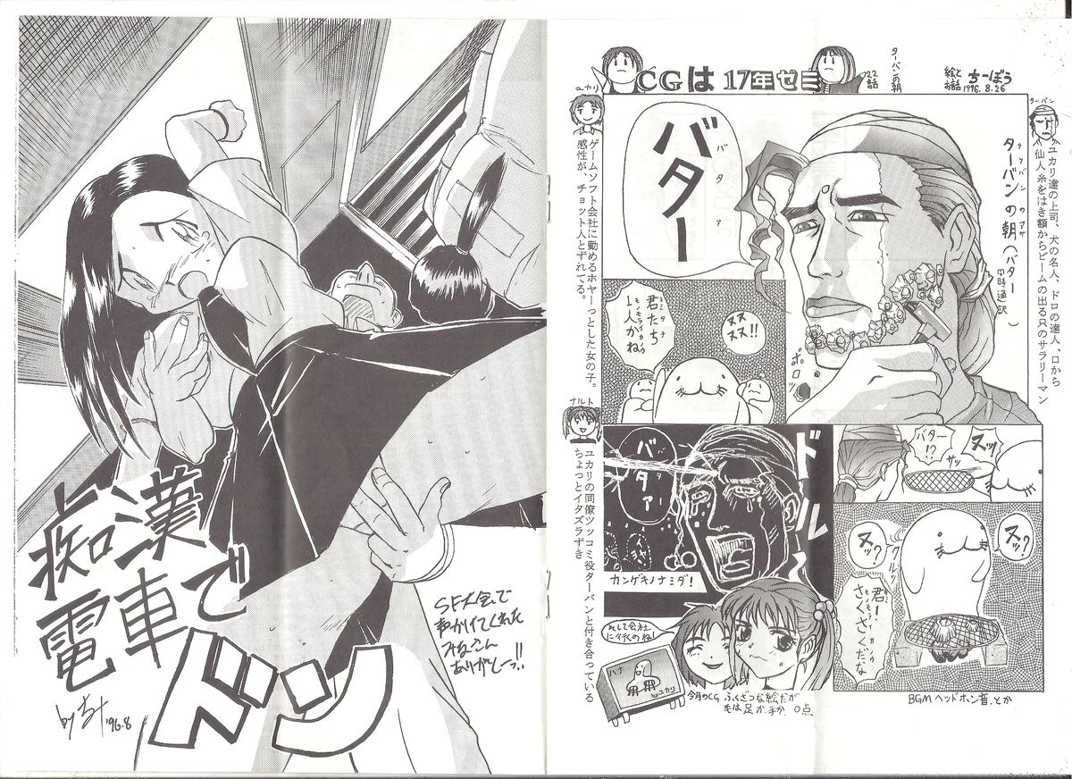 アリスの部屋 Vol.25 page 9 full