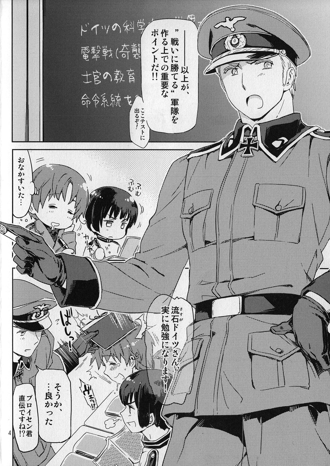 Es page 4 full