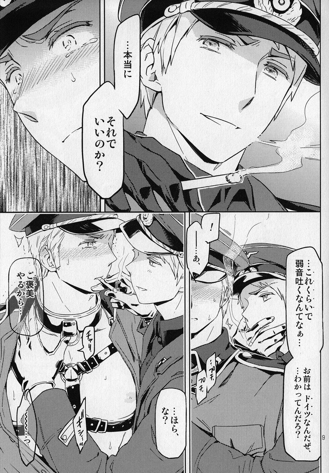 Es page 9 full