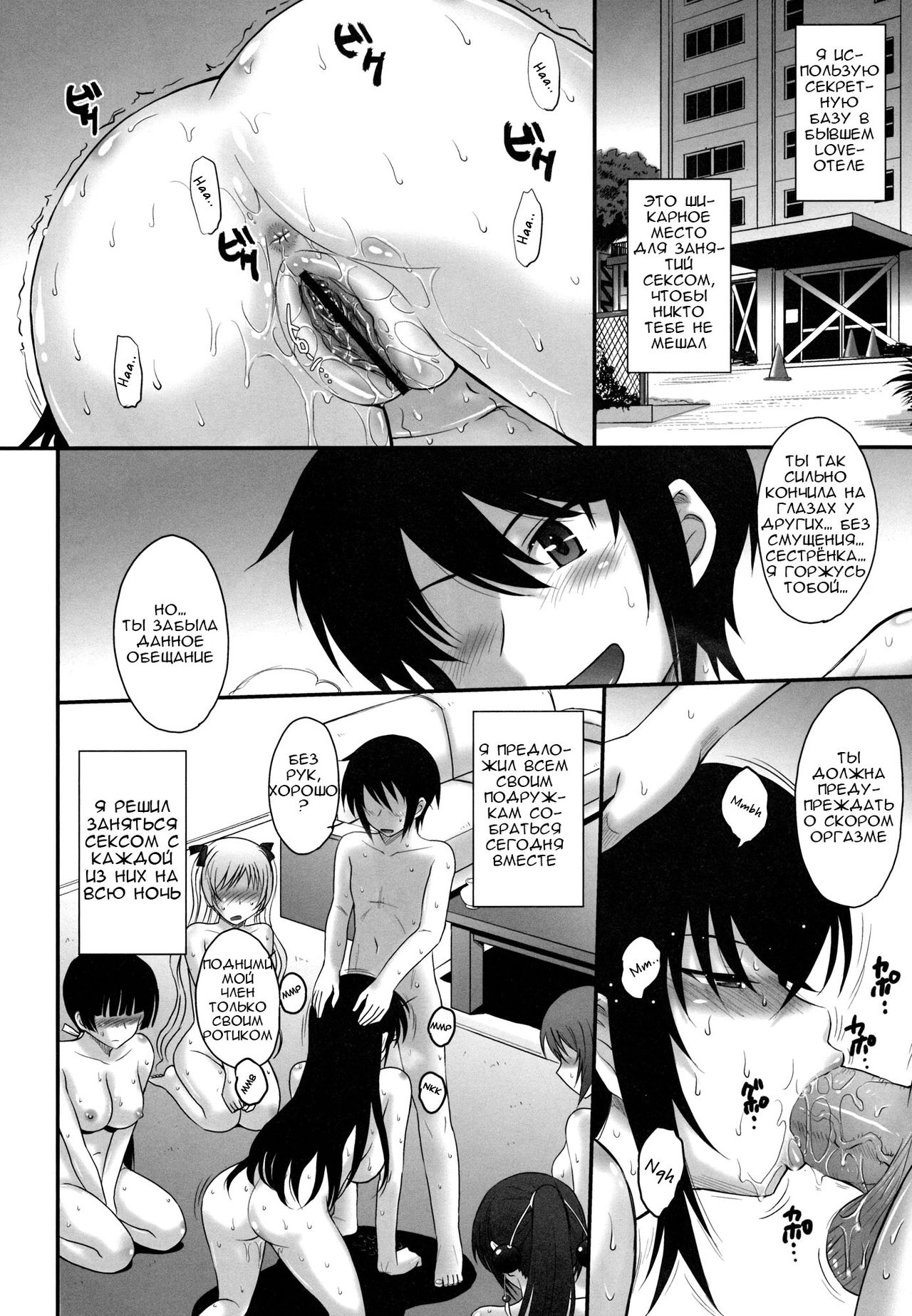 Maji de Watashi-tachi to Harem Shinasai!! page 5 full
