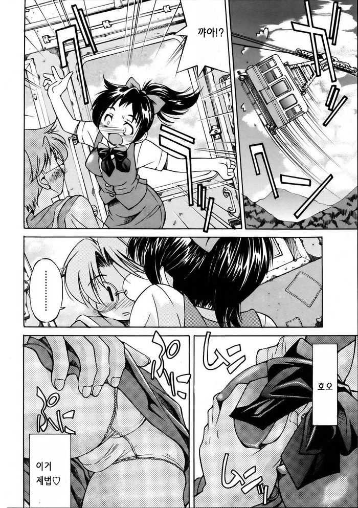 Rope Way page 4 full