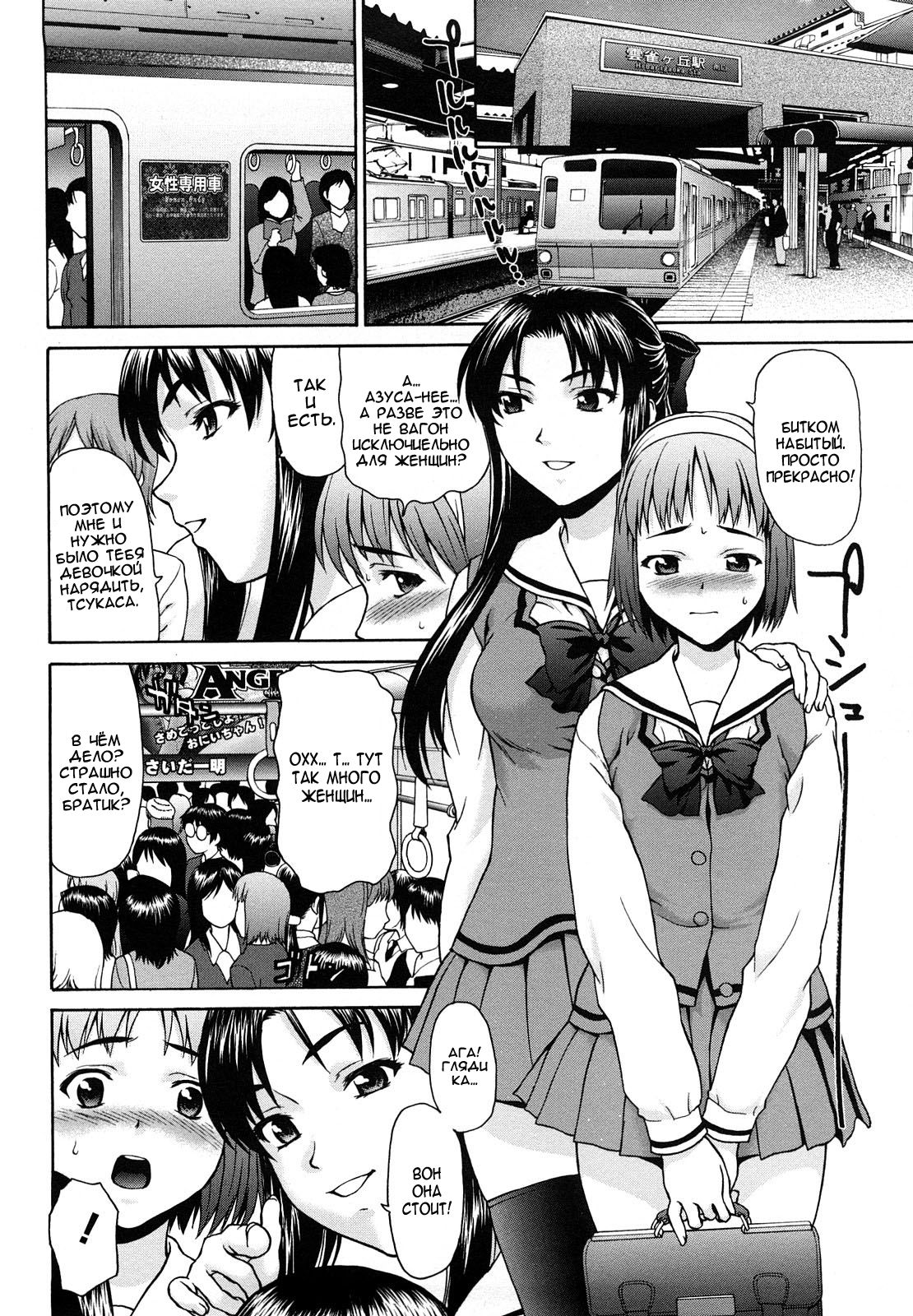 Remote Chikan Densha page 7 full