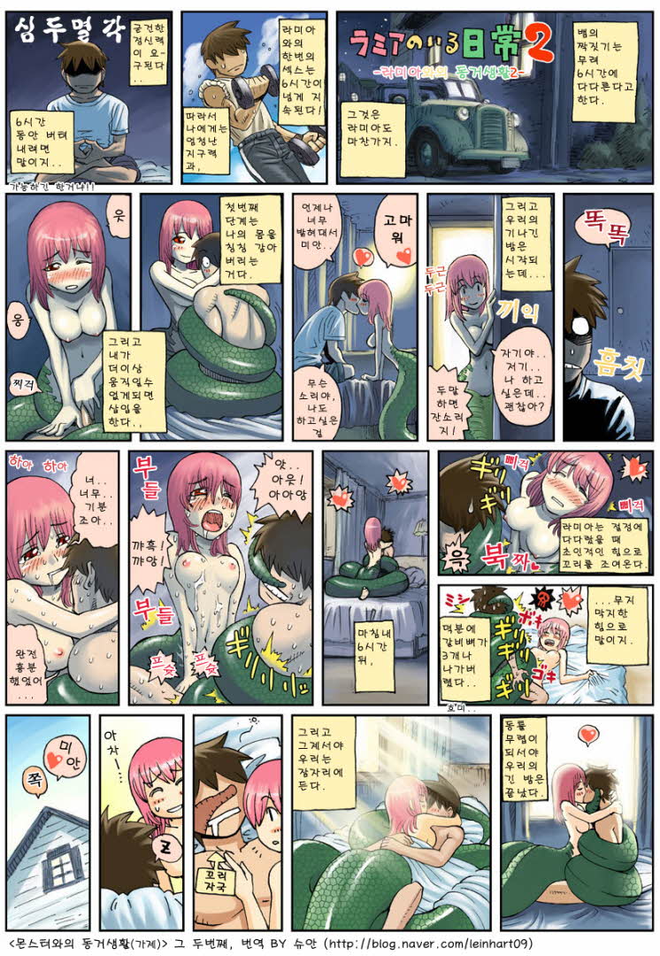 Monster Musume no Iru Nichijou | My Life With Monster Girls page 3 full