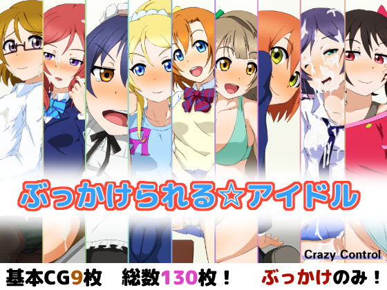 Bukkake rareru Idol page 1 full
