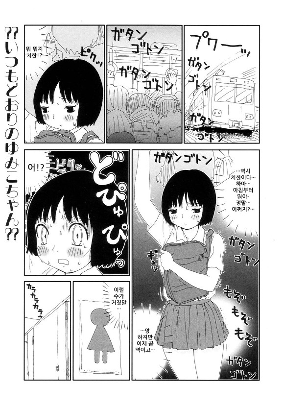 Machino Henmaru - The Holes page 1 full