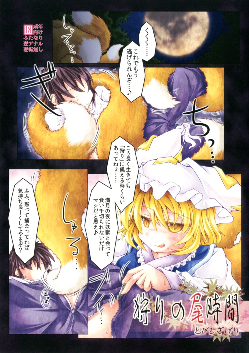 Kari no Ojikan page 1 full