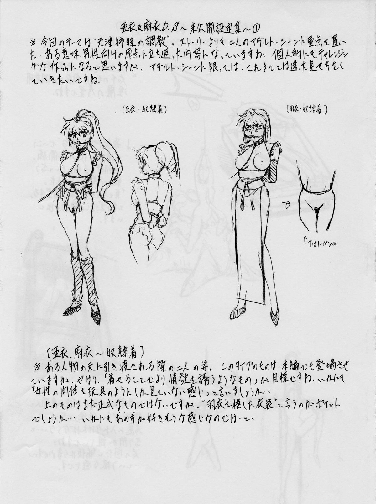 Ai &amp; Mai Concept Works 3 page 6 full