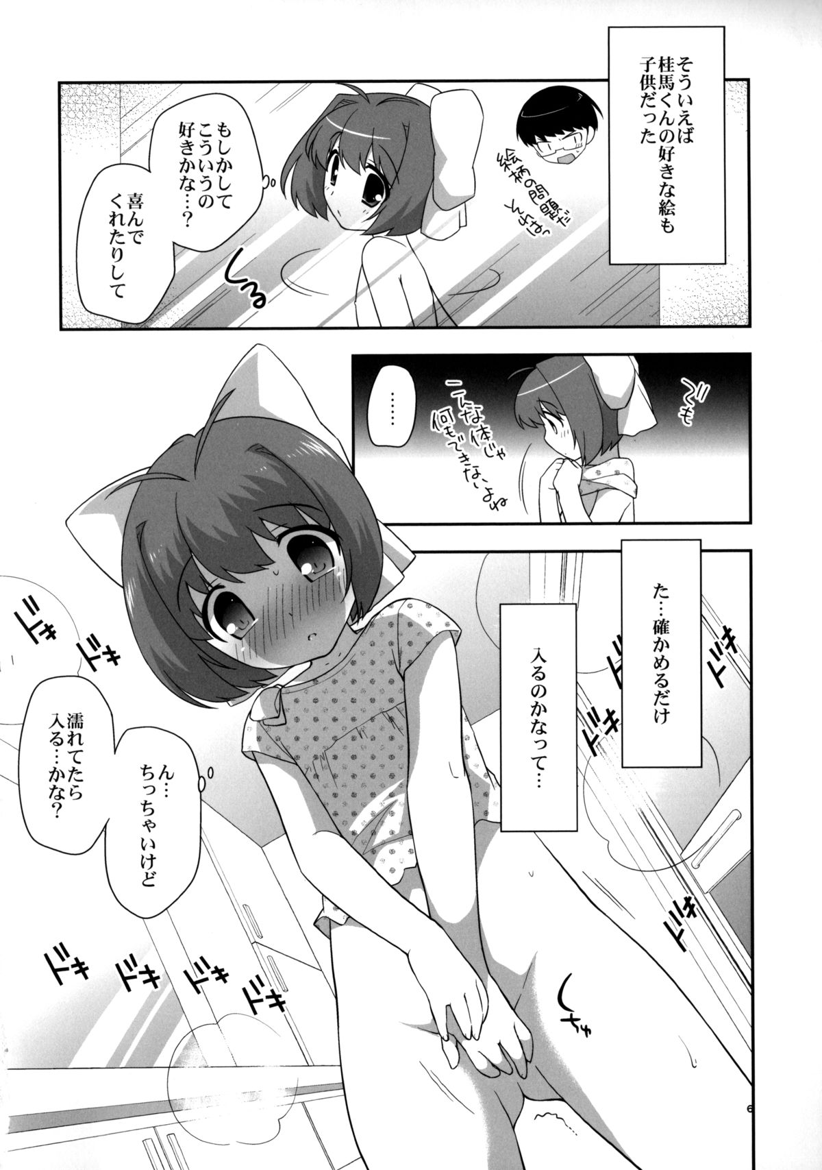 Marorara page 5 full