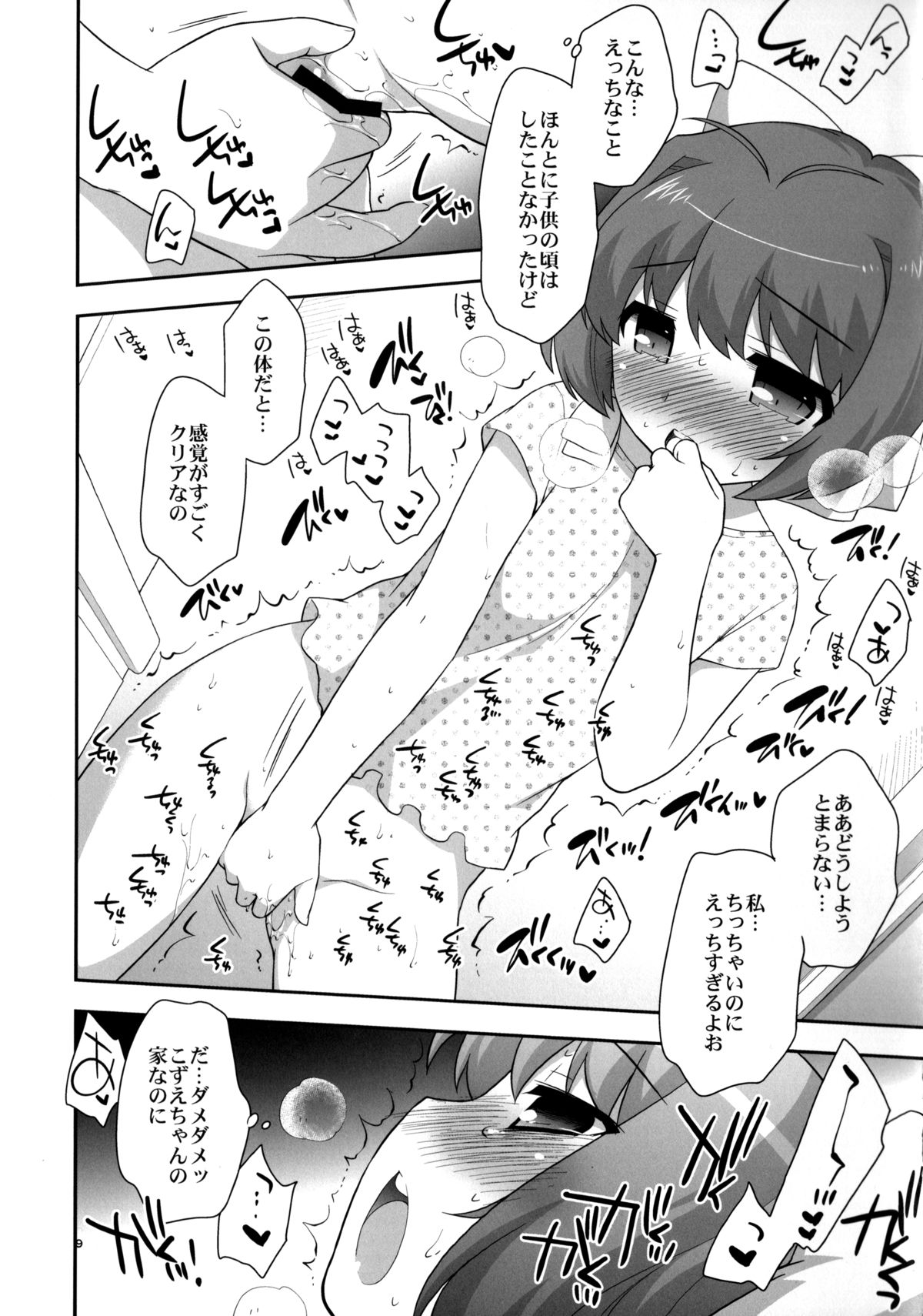 Marorara page 8 full