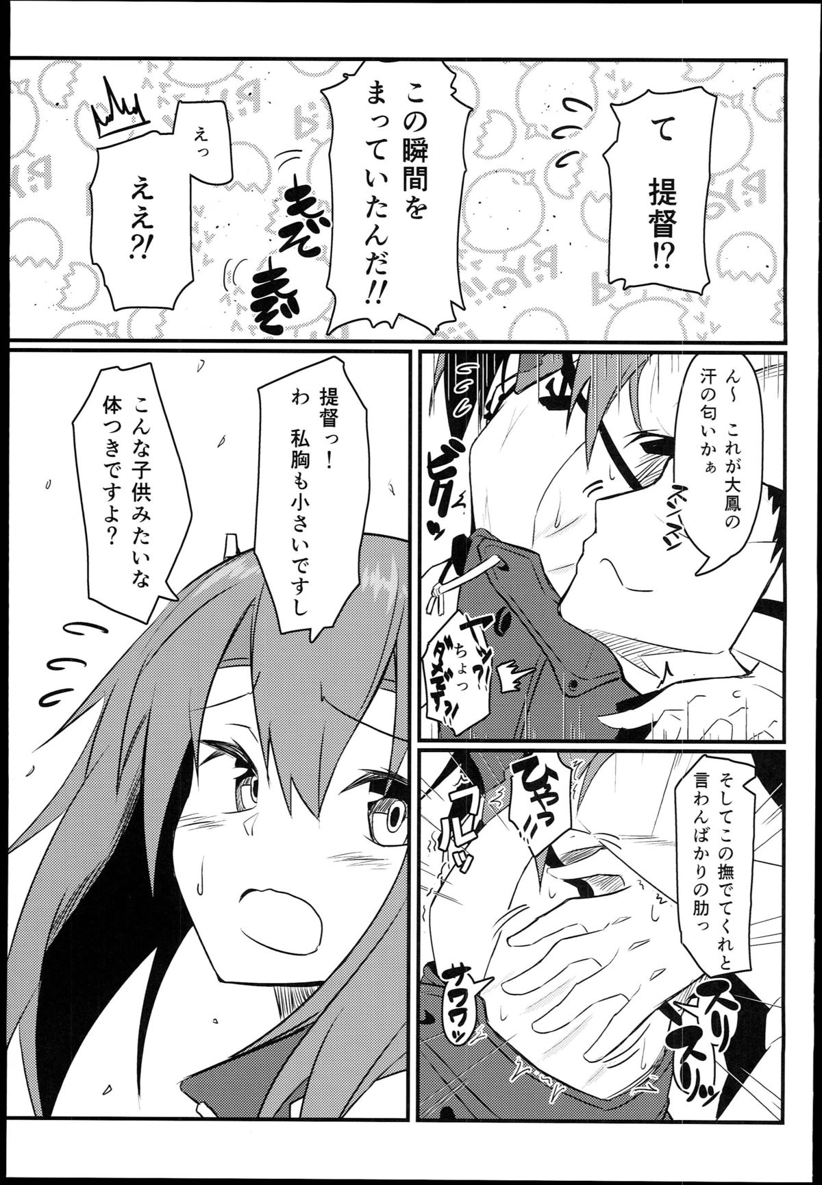 GIRLFriend's 5 page 5 full