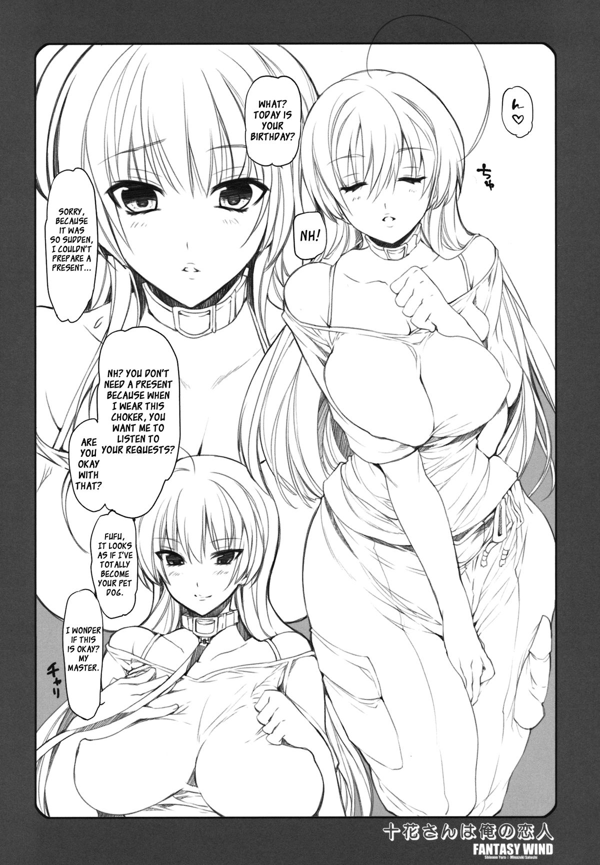 Touka-san wa Ore no Koibito | Tooka-san is My Lover page 5 full