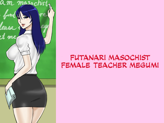 Futanari Maso Onna Kyoushi Megumi | Futanari Masochist Female Teacher Megumi page 1 full