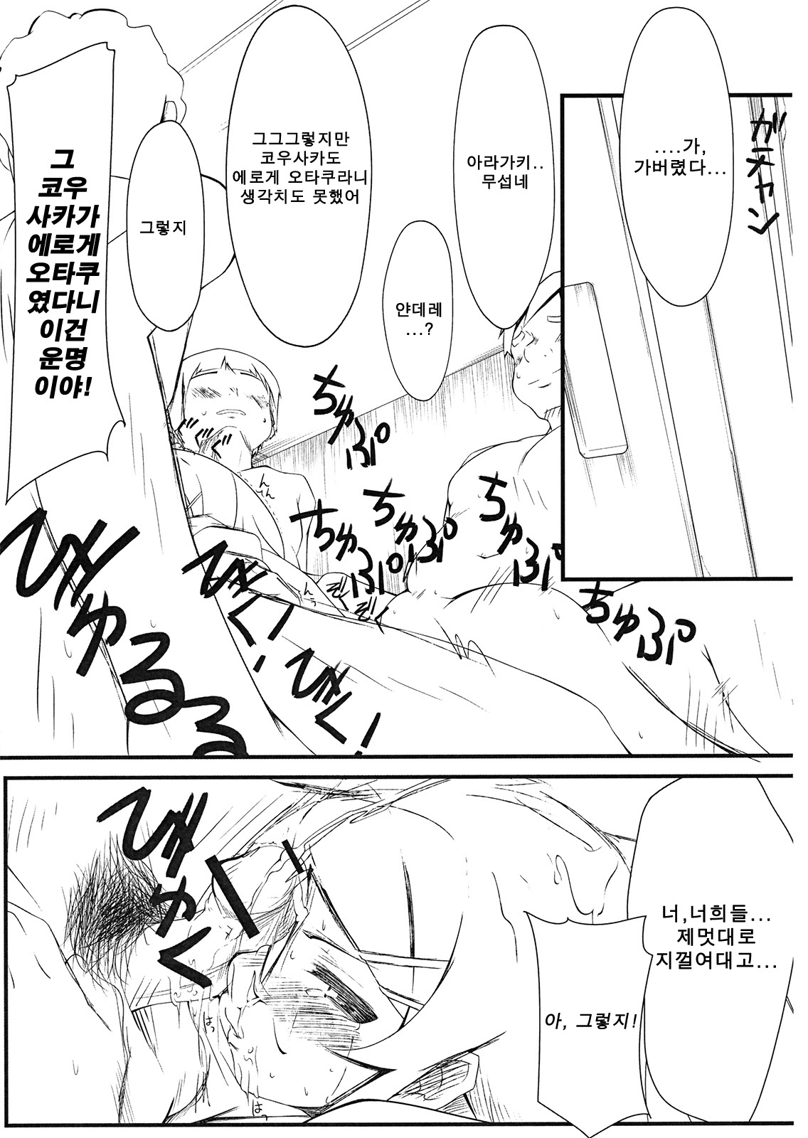 Shinyuu no Atashi ga Konna Tokoro de Okasareru Wake ga nai | 친구인 내가 이런 곳에서 범해질리가 없어 page 6 full