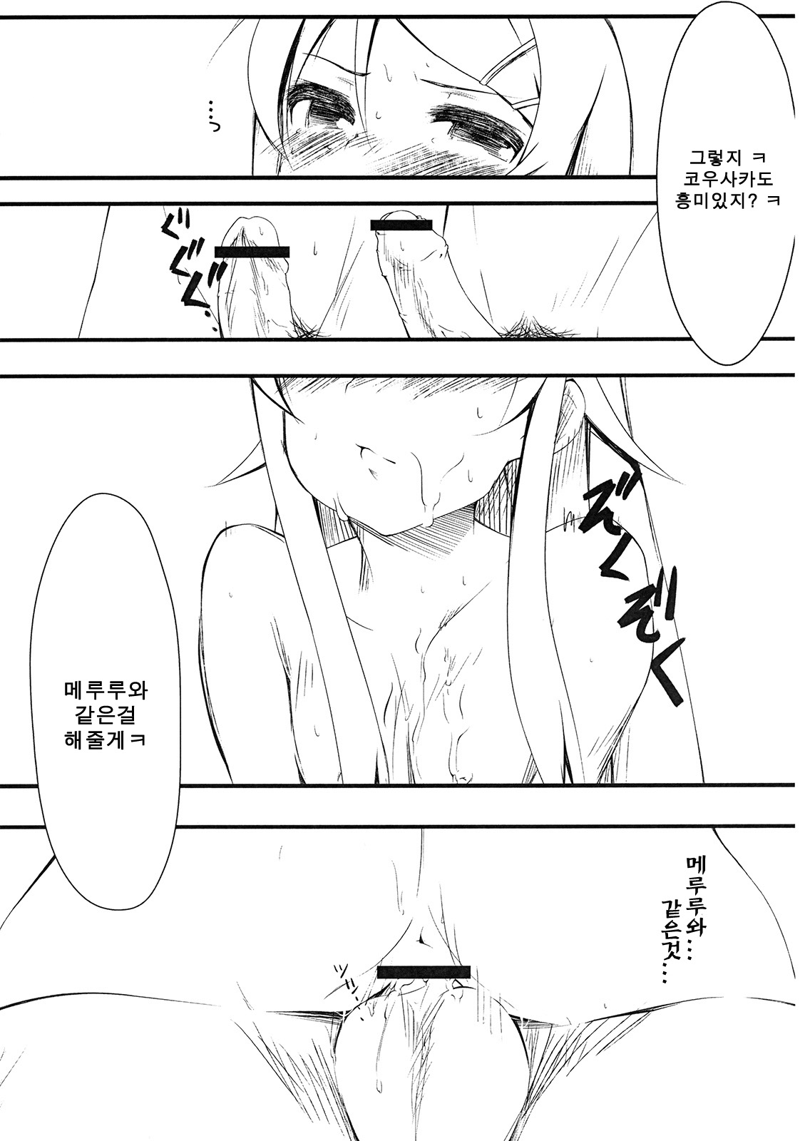 Shinyuu no Atashi ga Konna Tokoro de Okasareru Wake ga nai | 친구인 내가 이런 곳에서 범해질리가 없어 page 8 full