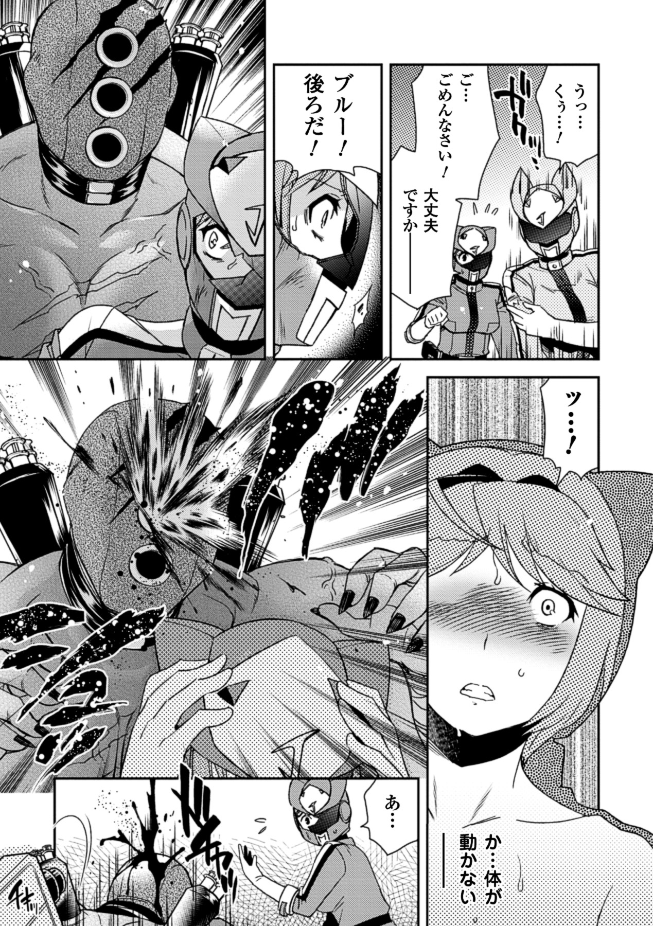 Seigi ga Iro ni Nomareta Hi page 6 full