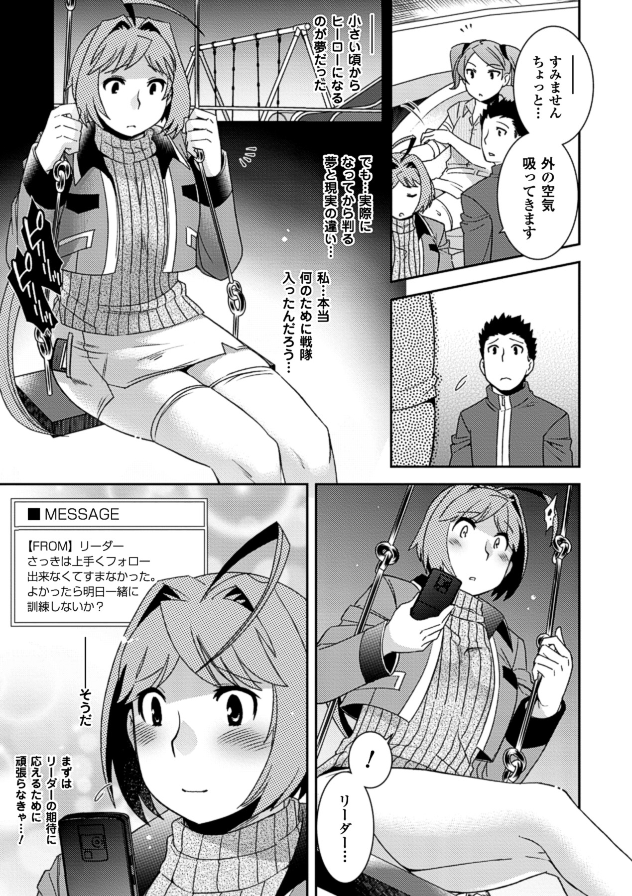 Seigi ga Iro ni Nomareta Hi page 8 full