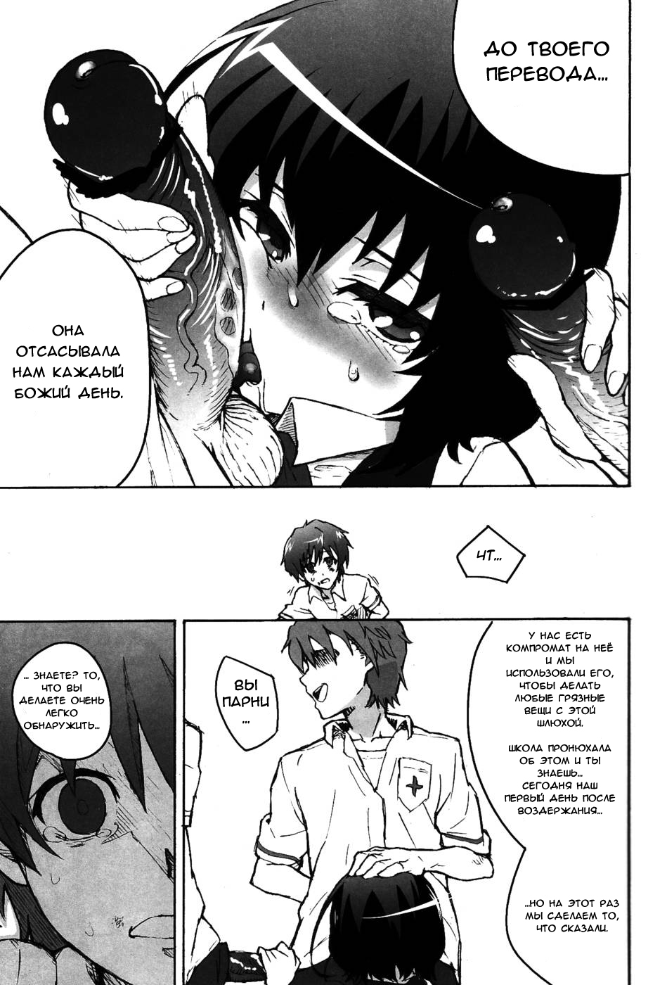 Inai Mono no Utage | Banquet of the Nonpersons page 9 full