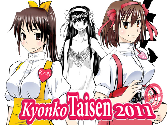 Kyonko Taisen 2011 page 3 full