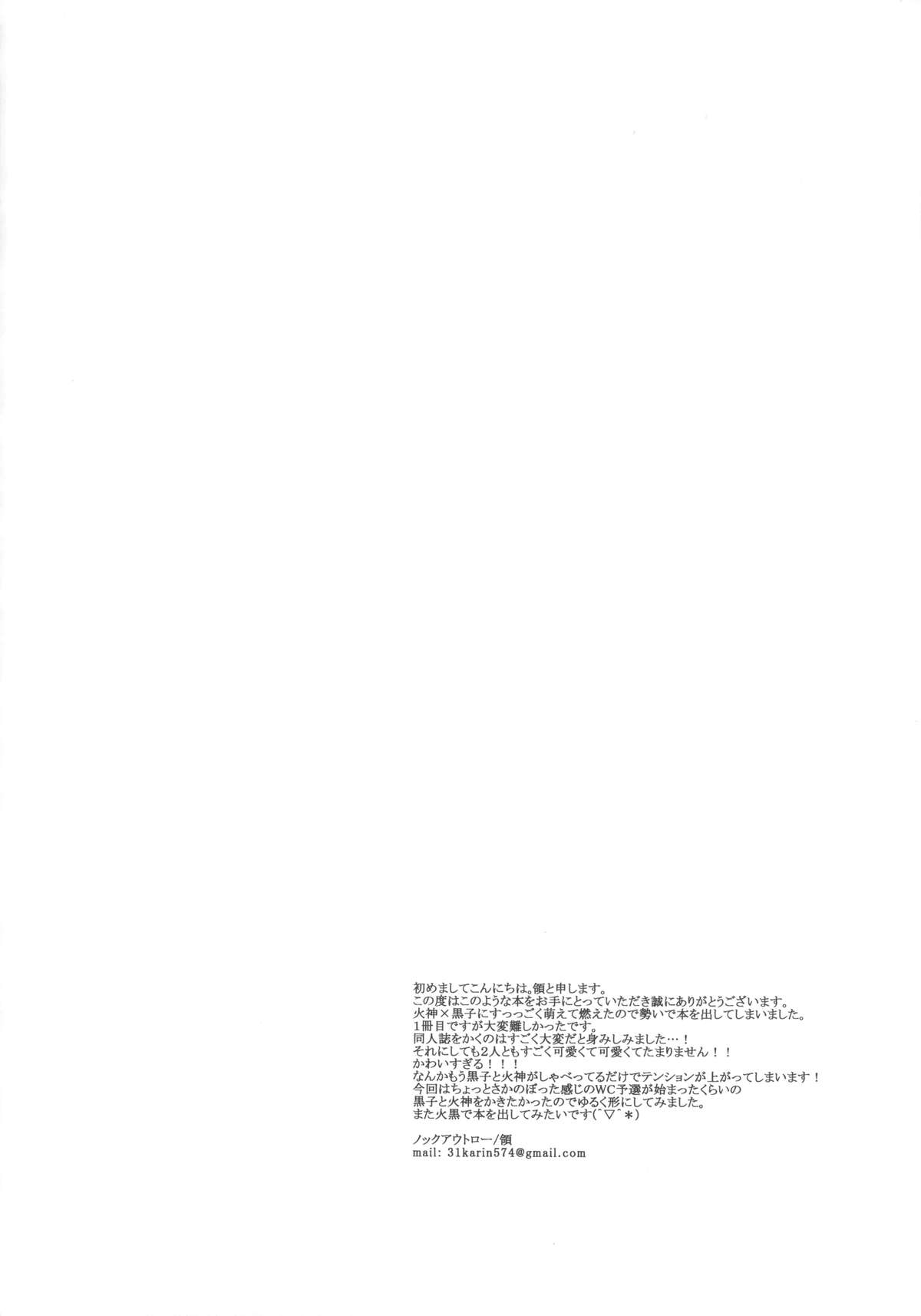 Kiguu na Kyuujitsu page 3 full