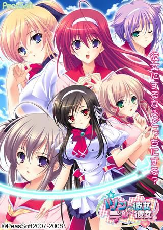 Tsun na Kanojo Dere na Kanojo page 1 full