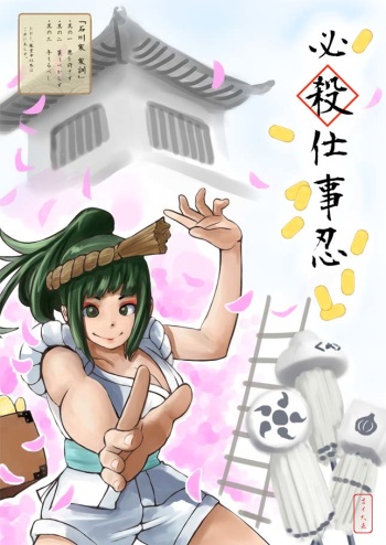 Hissatsu Shigotonin cover
