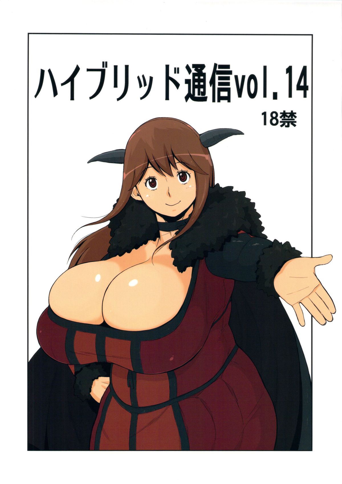 Hybrid Tsuushin Vol.14 page 1 full